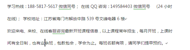 海门市成人教育学历提升2021年招生信息