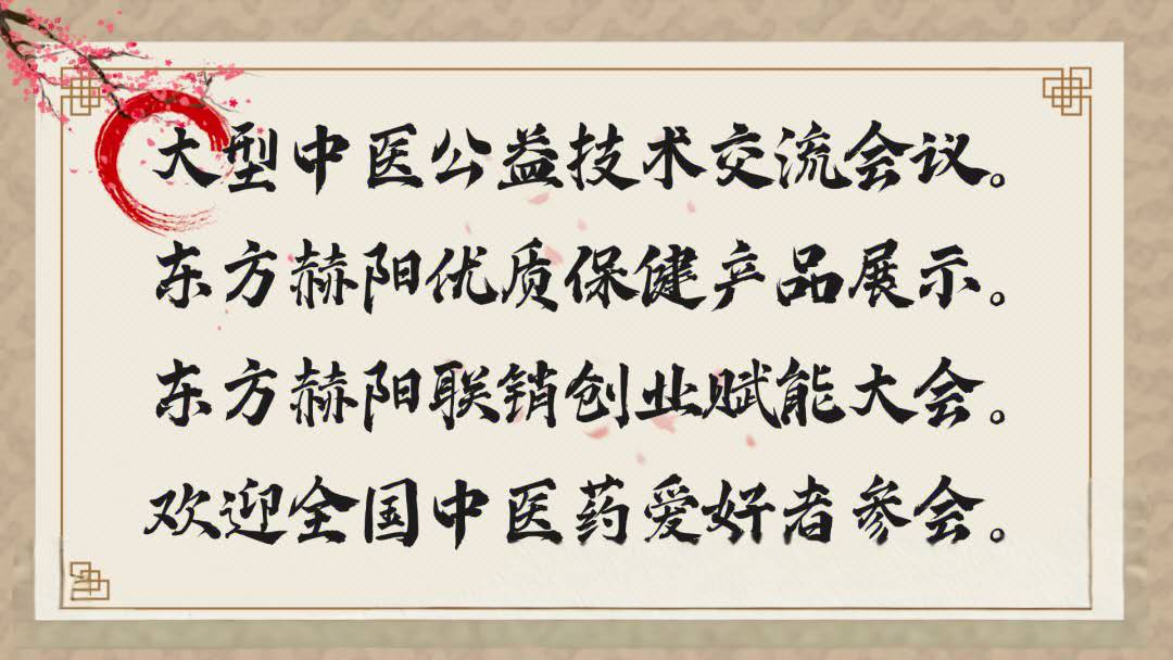 仲景国医技术